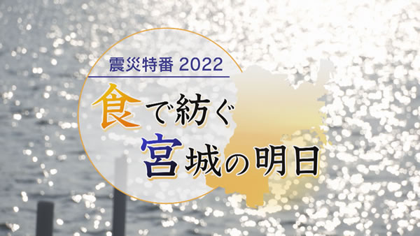 どんときたよ2022 世界中の岐阜県人とオンライン新年会