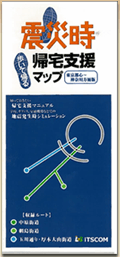 イッツ・コミュニケーションズ（株）災害時帰宅支援マップ