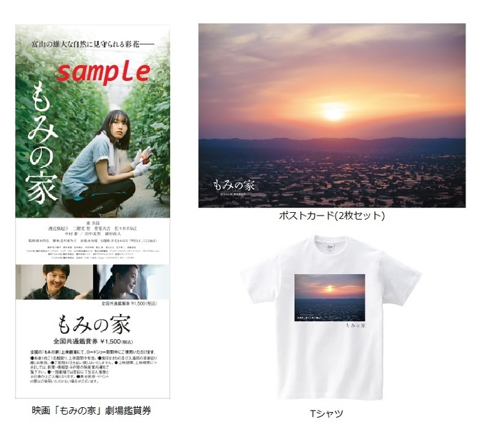 20191217  ccf        sample big ticket postcard tshirts