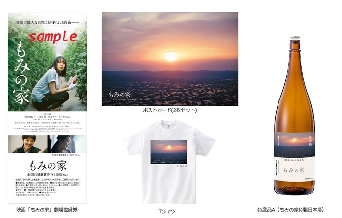 20191217  ccf        sample big ticket postcard tshirts liquor